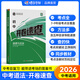 【中考備考】蝶變中考開(kāi)卷速查歷史+道法開(kāi)卷速查 2026中考歷史道法知識點(diǎn)速查寶典 初中歷史與道法人教版適用七八九年級政治歷史教材知識點(diǎn)速查手冊寶典 道法