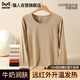 貓人【牛奶蛋白】保暖內衣女士無(wú)痕發(fā)熱秋衣秋褲套裝襯衣線(xiàn)褲秋冬新款