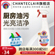 CHANTECLAIR大公雞管家意大利原裝進(jìn)口 油污清潔劑 油煙機清洗劑廚房重油污凈 多能油污凈（馬賽香型）