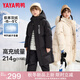 鴨鴨兒童羽絨服男女童冬季新款長(cháng)款過(guò)膝中大童裝極寒親子裝加厚外套HR 黑色 140 （充絨量165g）