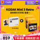 柯達(dá)（Kodak）Mini3 Retro照片打印機(jī) 小型家用便攜 迷你口袋手機(jī)藍(lán)牙無線熱升華相片打印機(jī) 七夕禮物生日送禮 白色套餐一（標(biāo)配+60張相紙）