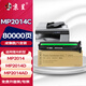 京呈適用理光MP2014c型墨粉mp2014墨粉盒打印機碳粉2014en粉盒2014D 2014AD復印機粉筒IM2702 M2700 M2701墨盒 MP 2014 全新鼓架/成像鼓鼓組件約8萬(wàn)頁(yè)