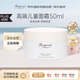 BONPOINT小櫻桃嬰幼兒童保濕滋潤(rùn)面霜50ml/盒 敏感肌0-3-6-9-12歲適用