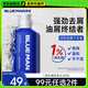 尊藍(lán)1%二硫化硒去屑洗發(fā)水200g去屑止癢控油蓬松頭皮清爽洗發(fā)露男女士