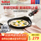 特福（Tefal）煎鍋平底鍋可拆卸煎餅盤(pán)營(yíng)養早餐鍋燃氣烤箱通用煎鍋
