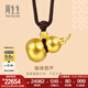 周生生七夕禮物王安宇同款福祿葫蘆古法黃金項(xiàng)鏈足金吊墜含繩92196Z計(jì)價(jià) 70厘米 - 23.55克(含工費(fèi)1600元)