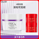 玉蘭油（OLAY）超A淡紋面霜50g抗皺緊致抗衰老護膚品保濕面霜生日禮物送女友