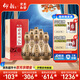 仰韶彩陶坊 人和加量裝 白酒 (46度500ml+70度50ml)*6整箱裝 中秋送禮