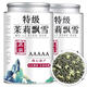 協(xié)穆茉莉花茶 胖東來(lái)特級茉莉花茶新茶濃香型綠茶2025新茶葉送禮 【5A特級高山茉莉飄雪】250克