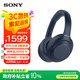 索尼（SONY）WH-1000XM4智能降噪無線藍牙耳機 頭戴式Hi-Res高解析度降噪立體聲耳麥 智能免摘對話高清通話 藍色
