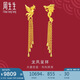 周生生 黃金足金龍鳳流蘇耳環(huán) 86758E 計(jì)價(jià) 10.2克