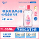 強(qiáng)生（Johnson）嬰兒撫觸油保濕護(hù)膚200ml 新生兒寶寶兒童身體乳按摩精油全家可用