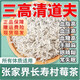 胖東來(lái)優(yōu)選張家界野生莓茶芽尖莓茶湖南正宗龍須嫩芽藤茶茶葉養生 [優(yōu)選品質(zhì)]250克/2罐裝