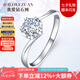 我愛鉆石網(wǎng)鉑金鉆戒鉆石戒指女18K金求婚六爪GIA裸鉆送女友情人節(jié)禮物 【鉑金現(xiàn)貨】70分效果30分DE色