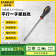 史丹利(STANLEY) 三色柄平行一字螺絲批 5.5*150mm 65-094-14
