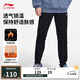 李寧加絨運動褲男衛(wèi)褲男子保暖束腳衛(wèi)褲AKLUA73
