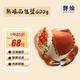鮮繪英國熟凍面包蟹/黃金蟹 600g-800g/只 大螃蟹 黃滿(mǎn)膏肥 母蟹