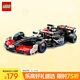 樂(lè )高（LEGO）積木拼裝賽車(chē)系列77250 哈斯F1賽車(chē)男孩兒童玩具生日禮物