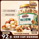 三只松鼠罐裝每日堅果純堅果1.1KG/罐 核桃腰果休閑零食混發(fā) 送禮團購