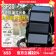 奈特科爾fsp30戶外輕便折疊30W功率多接口太陽能智能充電板 FSP30太陽能板