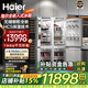 海爾（Haier）【新品】全嵌入式冰箱隱藏內(nèi)嵌式十字對(duì)開(kāi)超薄雙開(kāi)門(mén)鑲嵌櫥柜定制電冰箱超薄278單臺(tái)全嵌雙門(mén) 組合對(duì)開(kāi)