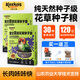 卡茲卡茲鸚鵡花草種子糧專(zhuān)用飼料滋養(yǎng)面包蟲(chóng)糧食谷子小太陽(yáng)丸鸚鵡保健品 花草種子糧*1盒500g+葵花籽*1