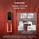 TOM FORD黑金唇釉TF口紅132蕩漾灰調紅梨教師節女送女友效期26年7.1