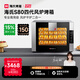 海氏（Hauswirt）【國家補貼】S80四代電烤箱家商兩用風平爐二合一大容量多功能私房四層同烤 黑色 66L 【4層同烤】