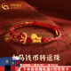 中國黃金（CHINA GOLD）生肖馬黃金轉運珠馬上有錢琺瑯招財小馬轉運珠編織手鏈本命年禮物 約0.7g