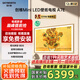 創(chuàng  )維壁紙電視75英寸 75A7E Mini led超薄無(wú)縫貼墻 室內藝術(shù)平板電視機 啞光屏顯護眼 家電國家補貼20% 75英寸 電視一級能效 以舊換新 Mini LED壁紙電視