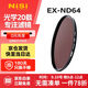 耐司（NiSi）nd濾鏡 減光鏡ND64(1.8) 6檔 67mm濾鏡中灰密度鏡nd鏡濾鏡 適用佳能尼康索尼小米15ultra攝影套裝