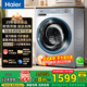 海爾（Haier）【25年新品】滾筒全自動洗衣機(jī)帶烘干洗烘一體機(jī)10公斤kg除菌螨雙噴淋1.11洗凈比超薄家用國家補貼 【洗烘一體】慕斯沖浪洗+智能柔烘+AI六維減震