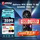 微星RTX 5060 Ti 魔龍/幻影師/硬派師/萬(wàn)圖師 臺式電腦設計渲染電競游戲獨立顯卡deepseek人工智能 魔龍-5060 Ti-8G丨經(jīng)典旗艦