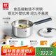 雙立人（ZWILLING）奶鍋不銹鋼抗黃無(wú)涂層?jì)雰狠o食鍋SILVER 銀光系列熱奶煮面鍋 18cm