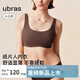 ubras無(wú)尺碼小奶皮紙片人內衣顯瘦顯薄無(wú)痕隱形背心文胸女蜜茶棕豐盈