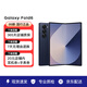 三星（SAMSUNG）Galaxy三星 Z Fold6 5G輕薄折疊屏三星手機(jī) 二手手機(jī) 99新 冷夜藍(lán) 12G+512GB 全網(wǎng)通