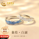 中國黃金蒹葭白露情侶戒指一對求婚純銀對戒七夕情人節(jié)禮物送女友老婆生日 蒹葭白露情侶戒指【京速達(dá)】