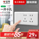 公牛開關(guān)插座面板118型組合三位一開雙控六孔暗裝墻壁電源G24經(jīng)典白 一開雙控六孔（3位）