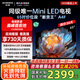 創(chuàng)維電視65A4F 百級分區(qū)Mini LED 144Hz高刷4+32大內存 4K智能液晶平板65吋電視機 65英寸家電國家補貼 65英寸 一級能效 以舊換新 65A3F升級款