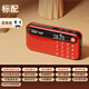 先科V60收音機老人專(zhuān)用老年人音樂(lè )播放器隨身聽(tīng)插卡小型音響2025新款 中國紅【不含內存卡】送充電線(xiàn)