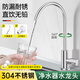 海立德國(guó)304不銹鋼凈水器冷熱雙控直飲水龍頭純凈水龍頭4分/2分/3分
