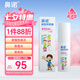 鼻諾（BiNuo）高滲海鹽水噴鼻洗鼻器兒童鼻炎鼻竇炎鼻塞洗鼻通鼻噴霧50ml