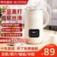 豆漿機全自動(dòng)免煮2025新款靜低音五谷雜糧家用破壁機3-4人大容量 1.8L 16葉鋼刀+自動(dòng)清洗+12H預約