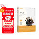 名人傳正版原著(zhù)羅曼羅蘭八年級下冊閱讀課外書(shū)初中學(xué)生讀物書(shū)籍經(jīng)典世界名著(zhù)小說(shuō)