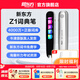 新東方（XDF.CN）電子詞典筆EDU-Z1 翻譯點(diǎn)讀掃描筆單詞筆英語學(xué)習(xí)神器聽力寶小初高中大學(xué)單詞機(jī)字典筆電子辭典筆 太空銀 16GB 【贈筆套+貼膜】詞典筆