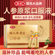 匯仁鮮人參原漿口服液皂苷中老年人營養(yǎng)品術(shù)后滋補品送長輩搭保健禮盒 一盒禮盒裝（1個月量）鮮人參原漿口服液