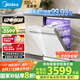 美的（Midea）【RX600SMax】嵌入式洗碗機家用 15套大容量105℃熱風(fēng)烘干四星消毒一級水效單消毒AI洗消烘存一體 極地白｜原木·簡(jiǎn)約·輕奢廚房標配