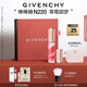 紀(jì)梵希（Givenchy）棒棒糖唇蜜N220草莓甜夢色口紅唇釉生日禮物送女生送閨蜜化妝品
