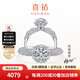 喜鉆鳳冠霞帔傾城鉆戒鉑金結(jié)婚訂婚鉆石戒指女送老婆生日禮物 GIA雙證精選定制鉆戒