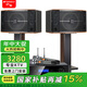 山水（SANSUI） FK-101家庭ktv音響 K歌套裝 卡拉ok 大功率功放 家用卡包音箱 家庭影院 點歌機唱K設(shè)備12吋 FK101五喇叭+功放+U段麥